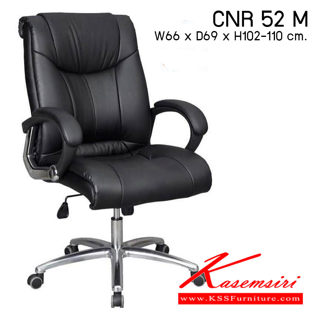 81760038::CNR-52-M::เก้าอี้สำนักงาน รุ่น CNR 52 M ขนาด : W66 x D69 x H102-110 cm. . เก้าอี้สำนักงาน CNR ซีเอ็นอาร์ ซีเอ็นอาร์ เก้าอี้สำนักงาน (พนักพิงกลาง)